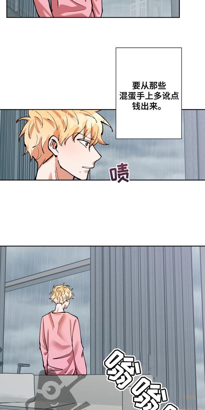 第35章：难得见个面7