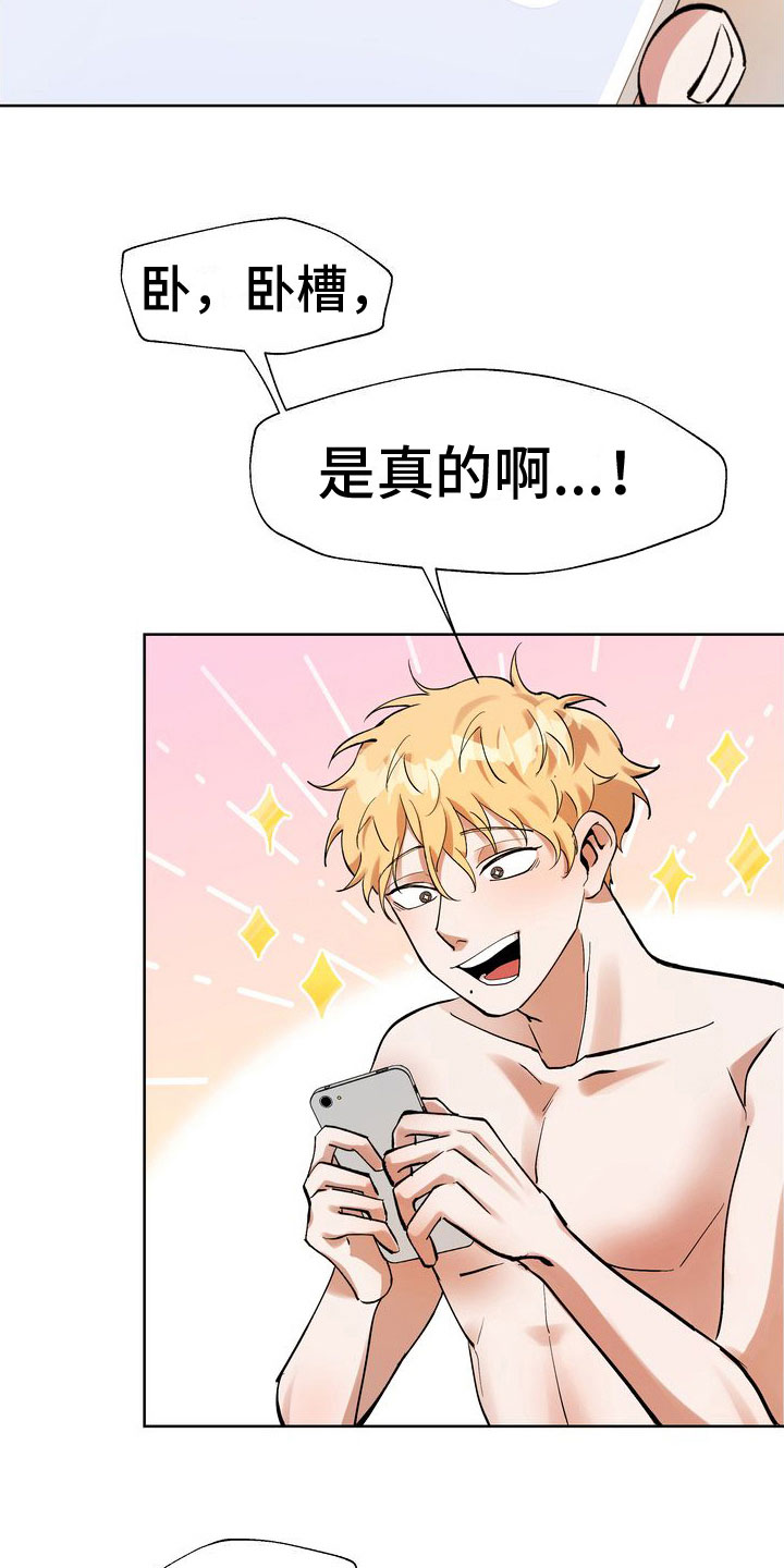第8章：到账17