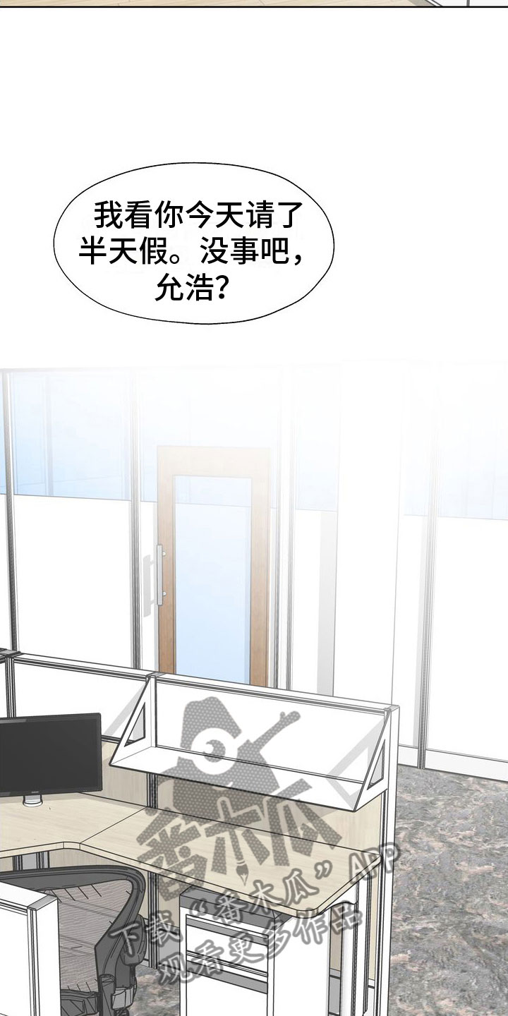 第8章：到账20