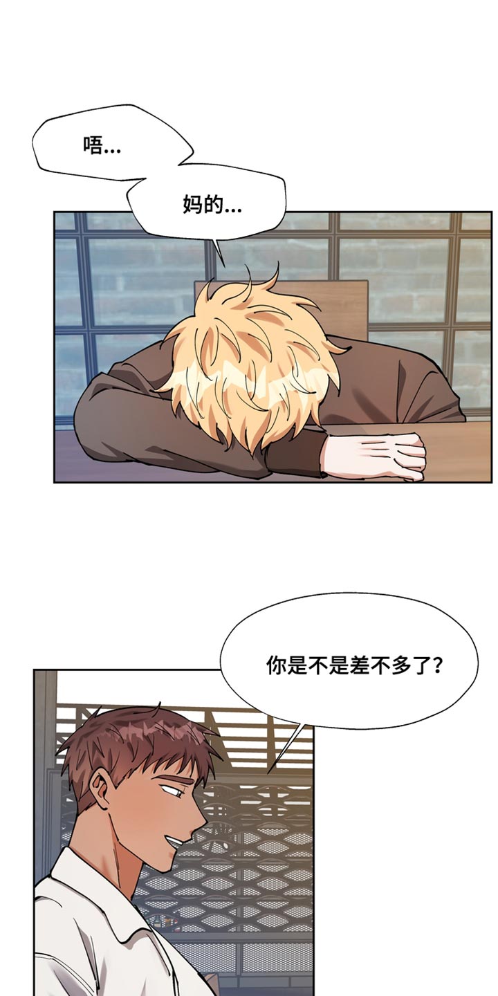 第36章：喝醉3