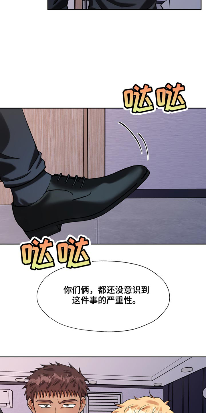 第44章：严重性16