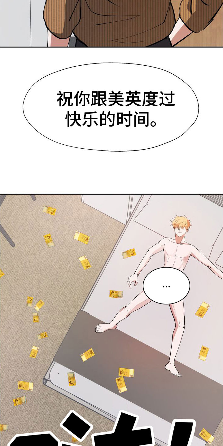 第14章：两个混蛋21