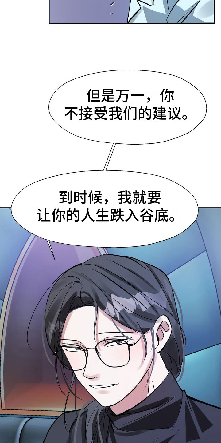 第6章：五百万一次26