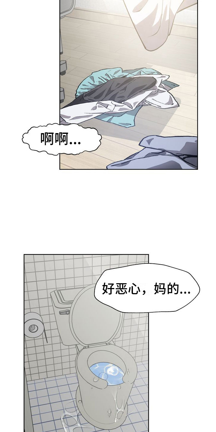 第8章：到账12