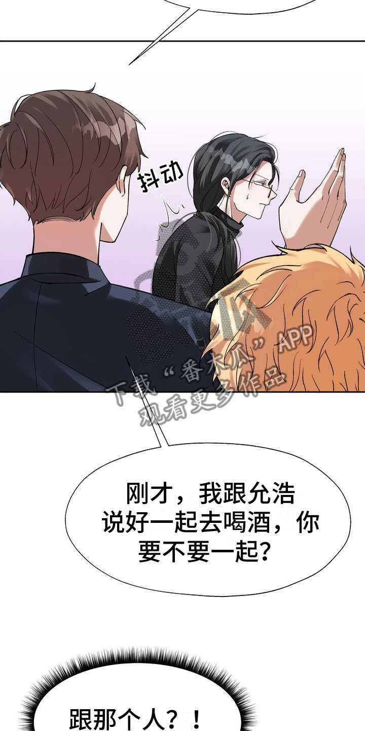 第4章：老板的邀约12