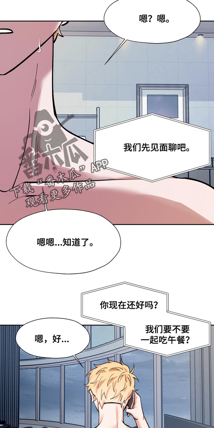 第39章：我们见面聊12