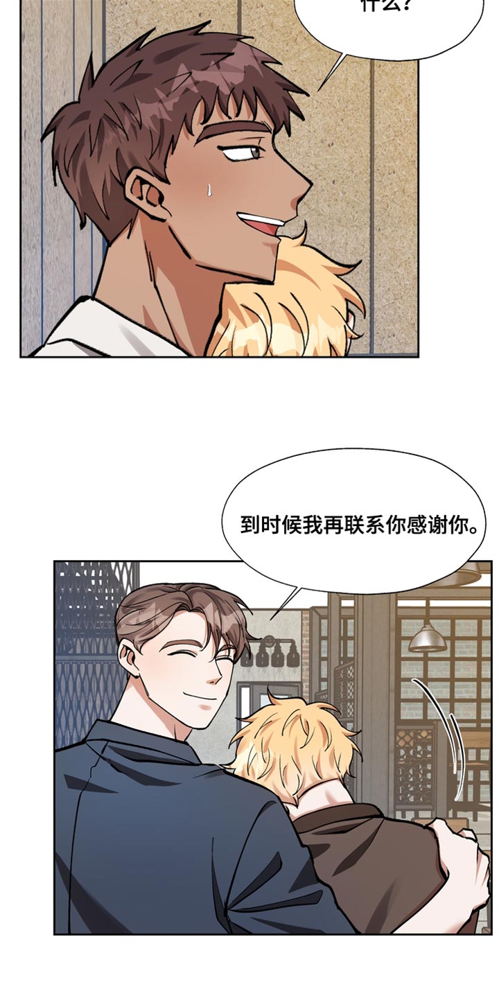 第37章：不对劲5