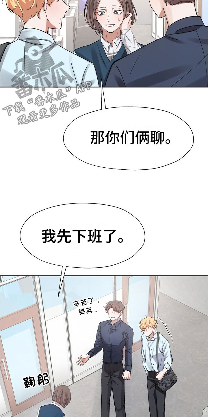 第4章：老板的邀约7