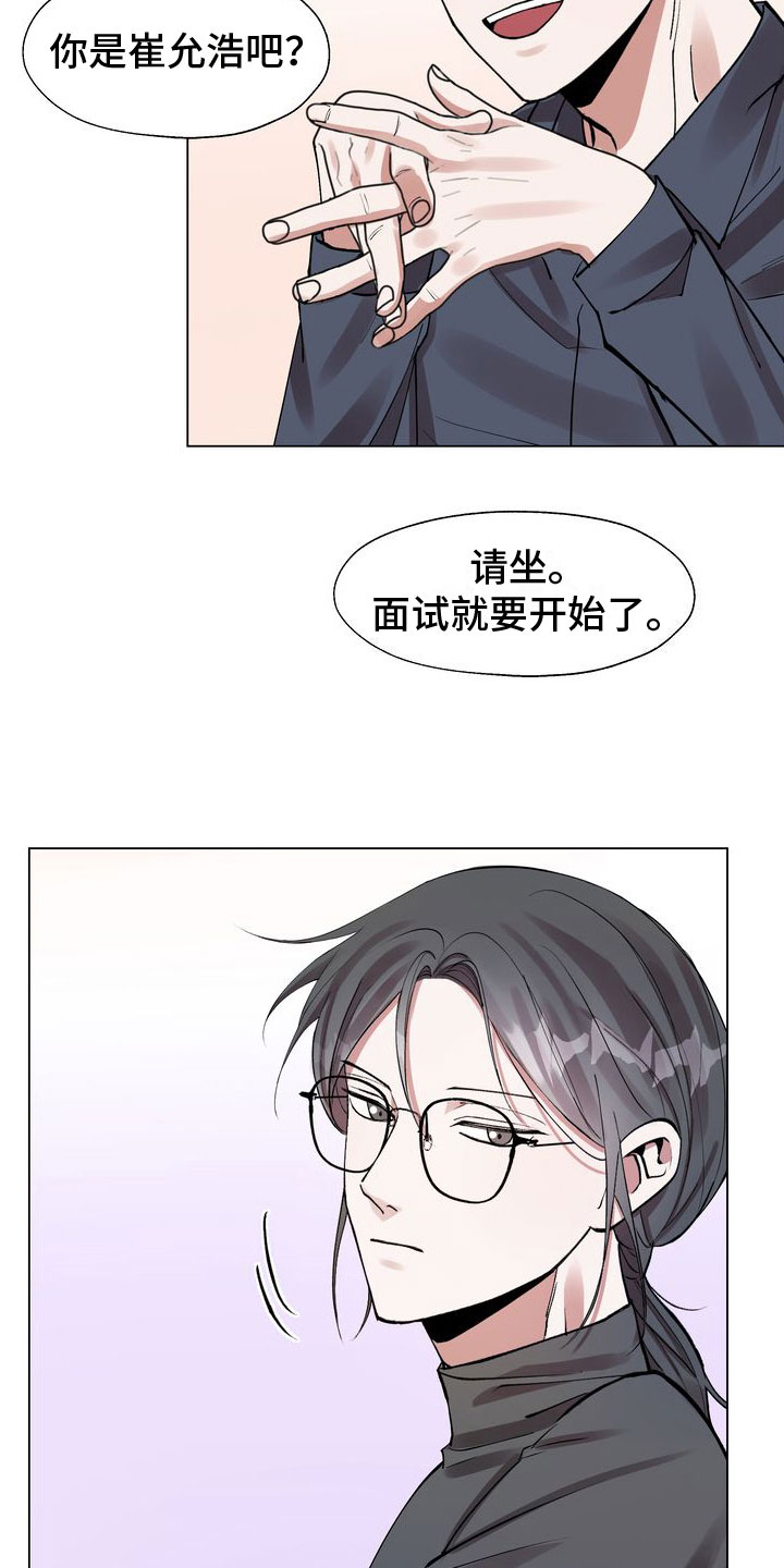 第2章：面试7