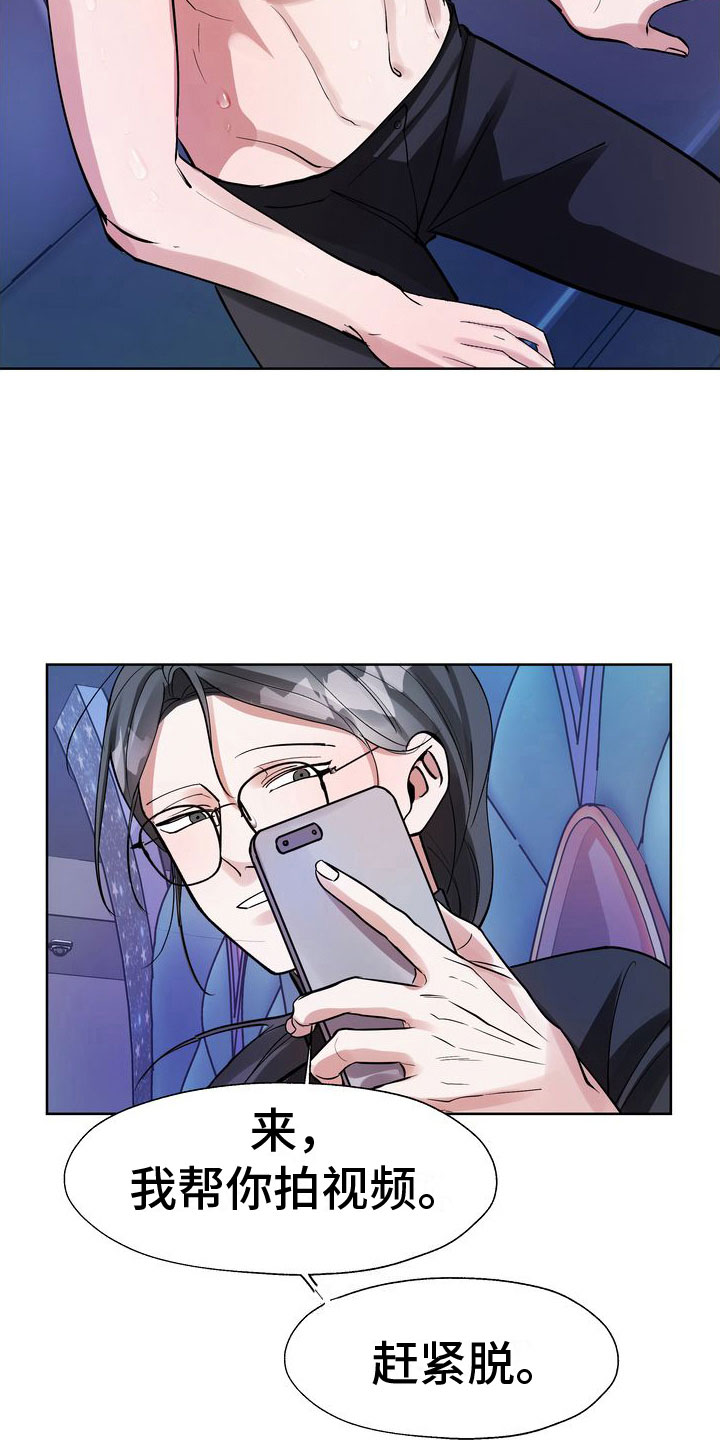 第8章：到账1