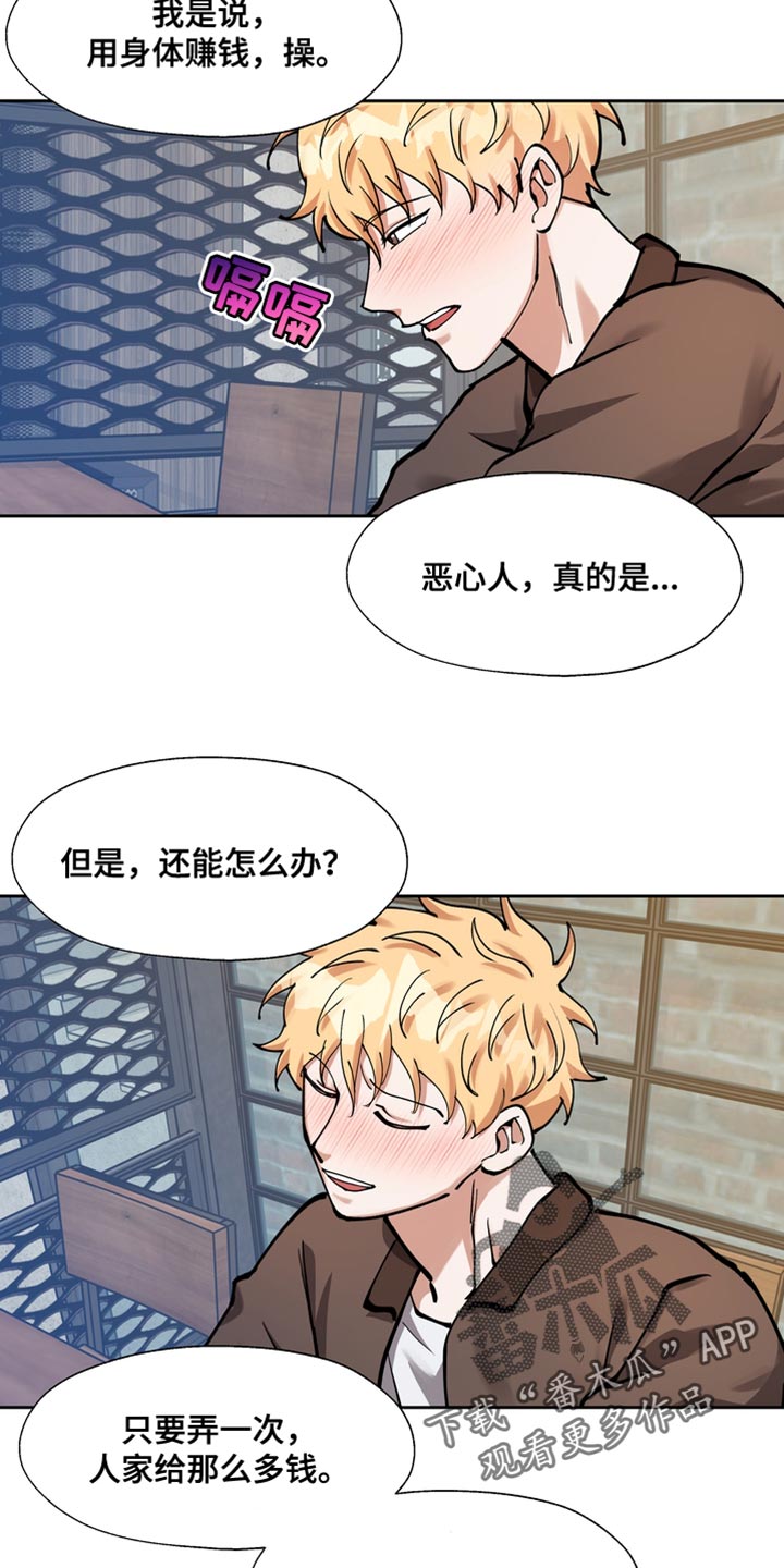 第36章：喝醉8