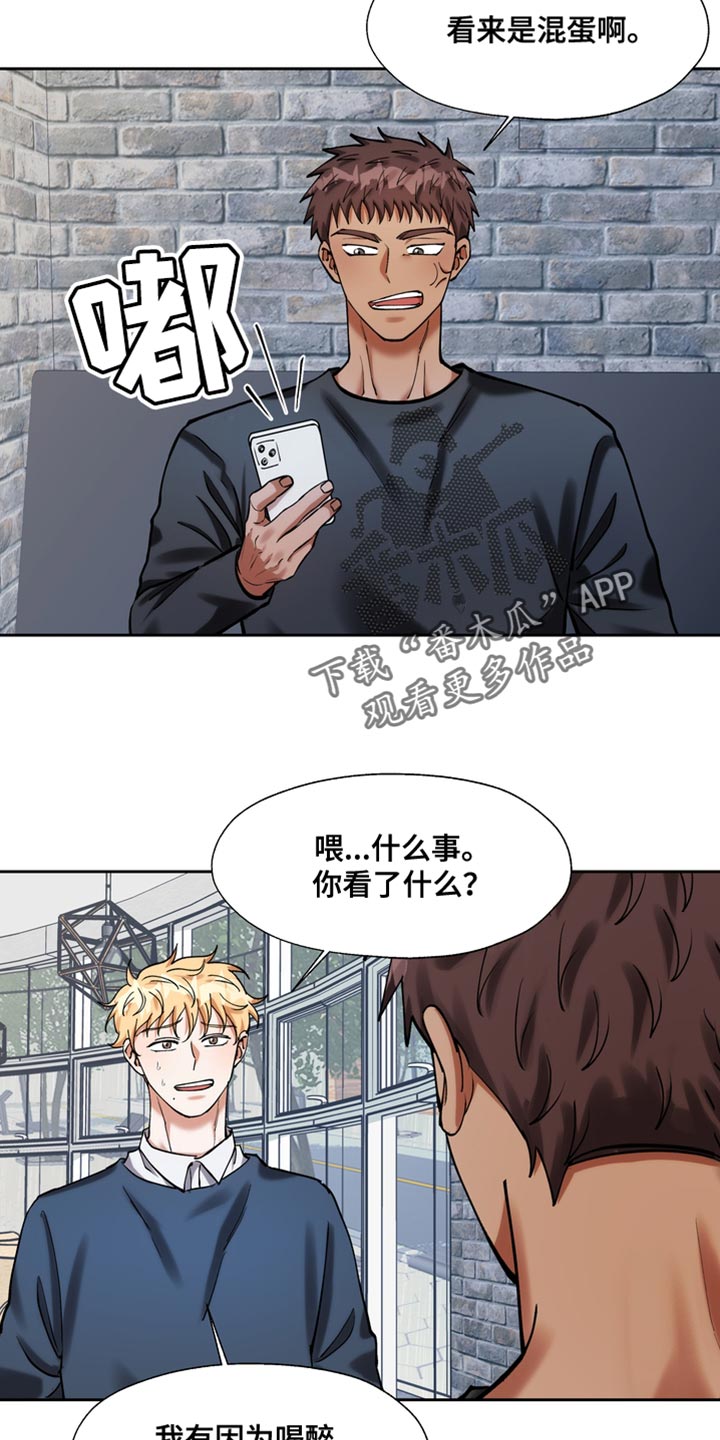 第41章：好丢人15