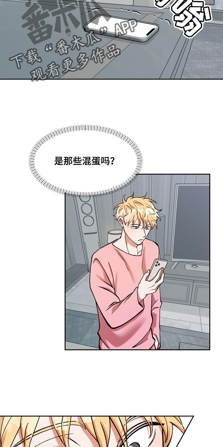 第35章：难得见个面8
