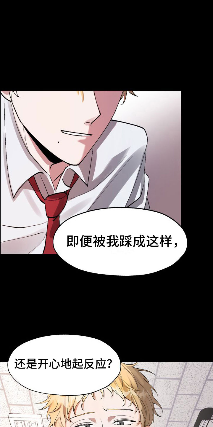 第1章：有毒的惊喜7