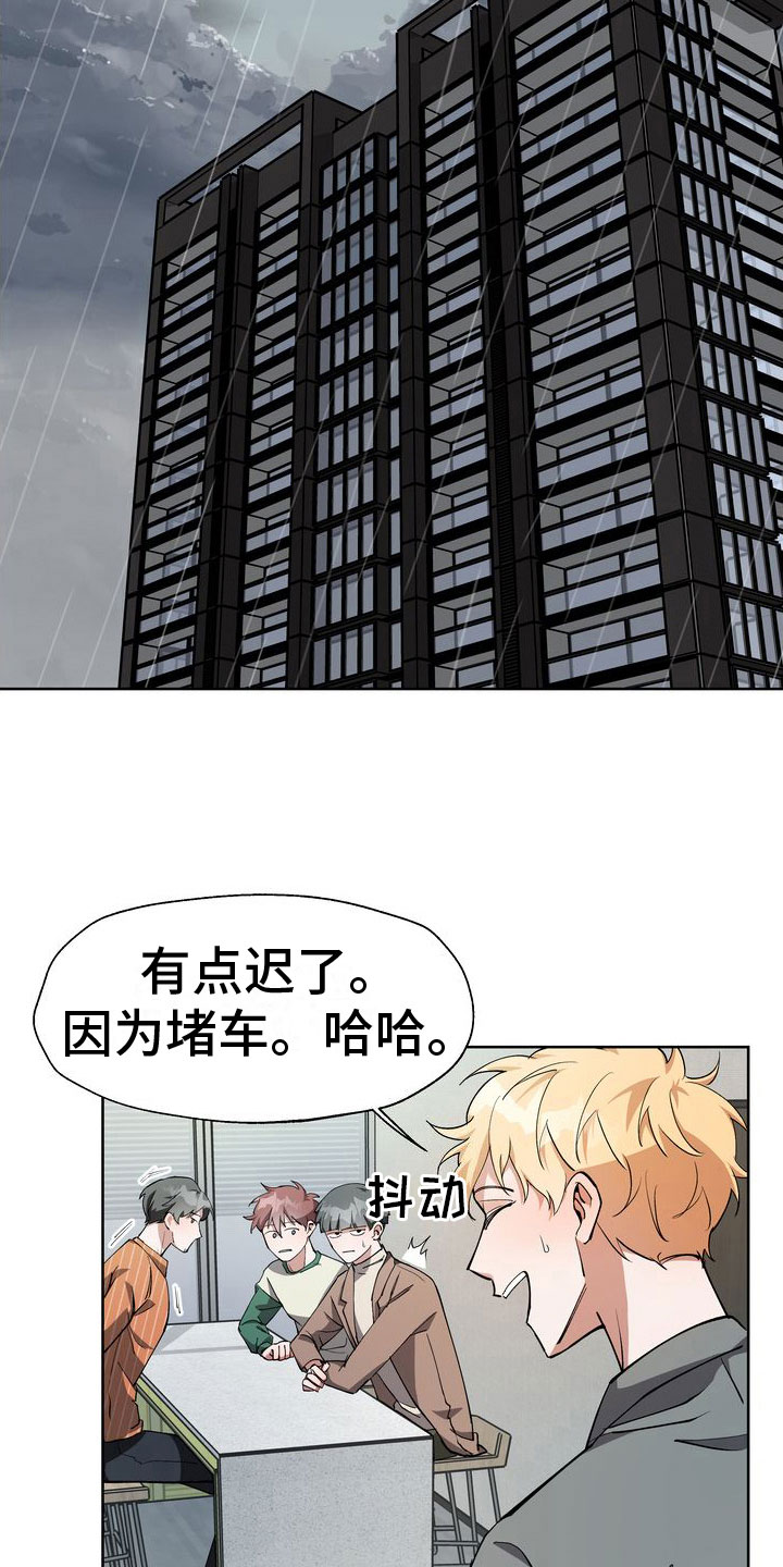 第15章：流言4