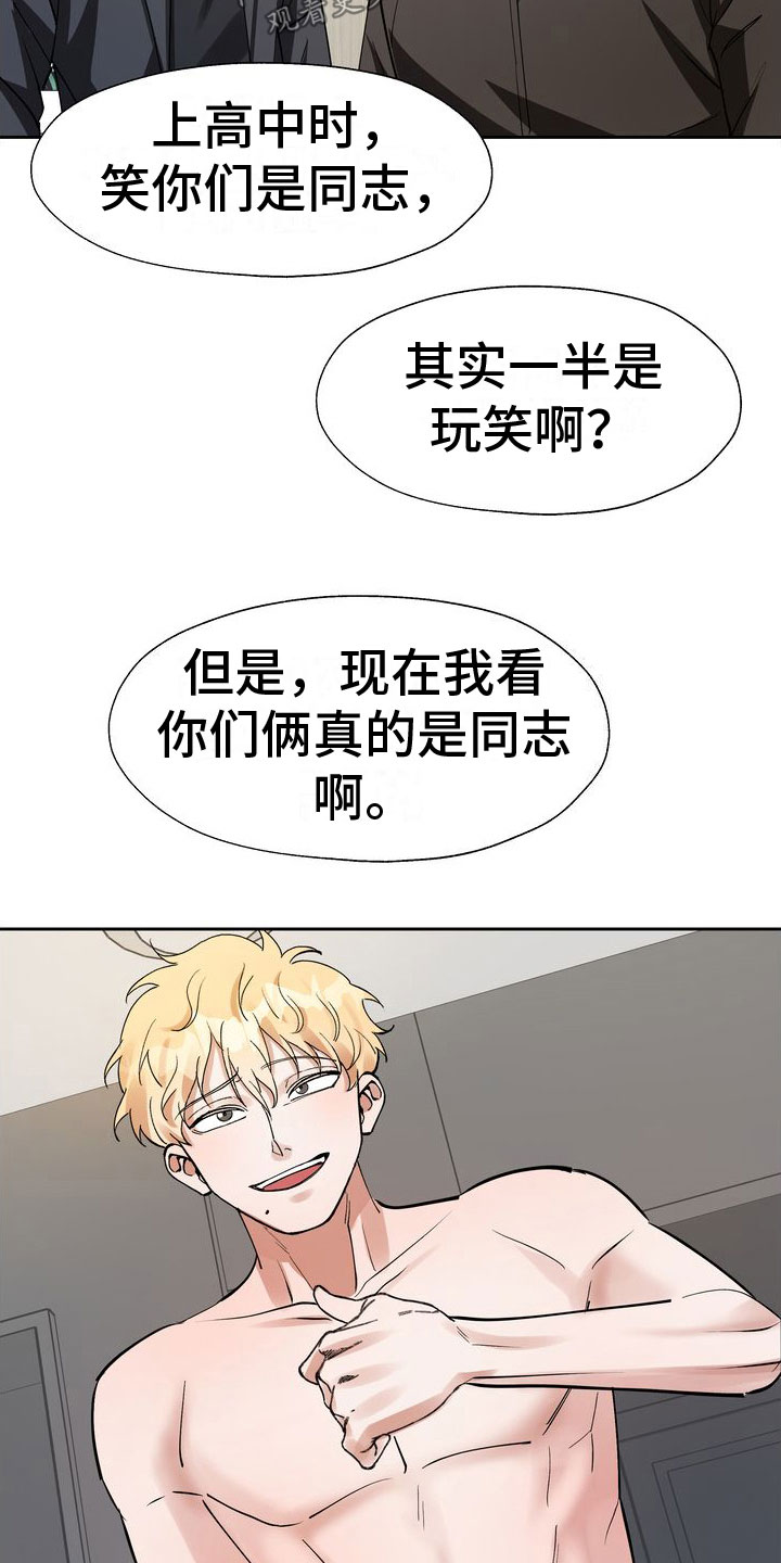 第16章：引爆20