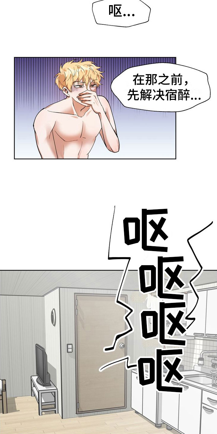 第8章：到账19