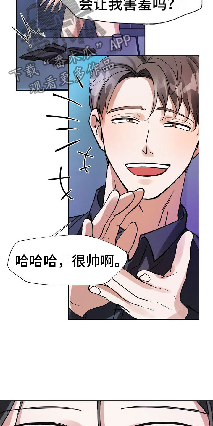 第8章：到账4