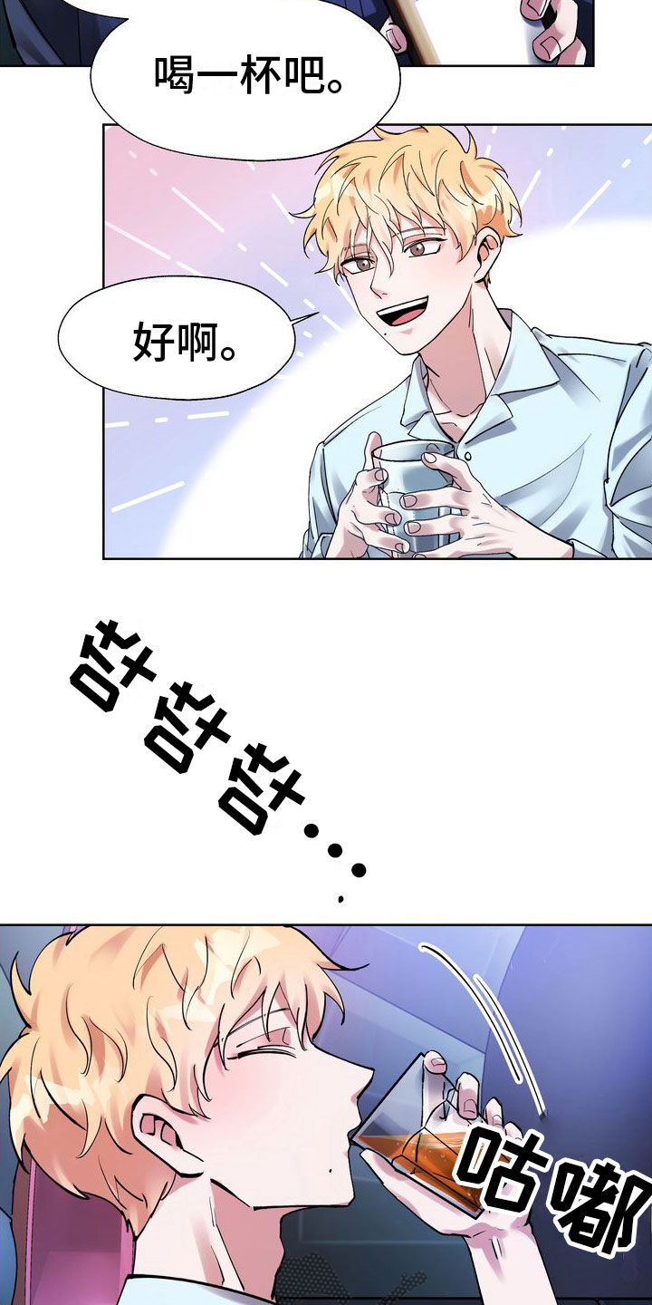 第5章：酒后的手9
