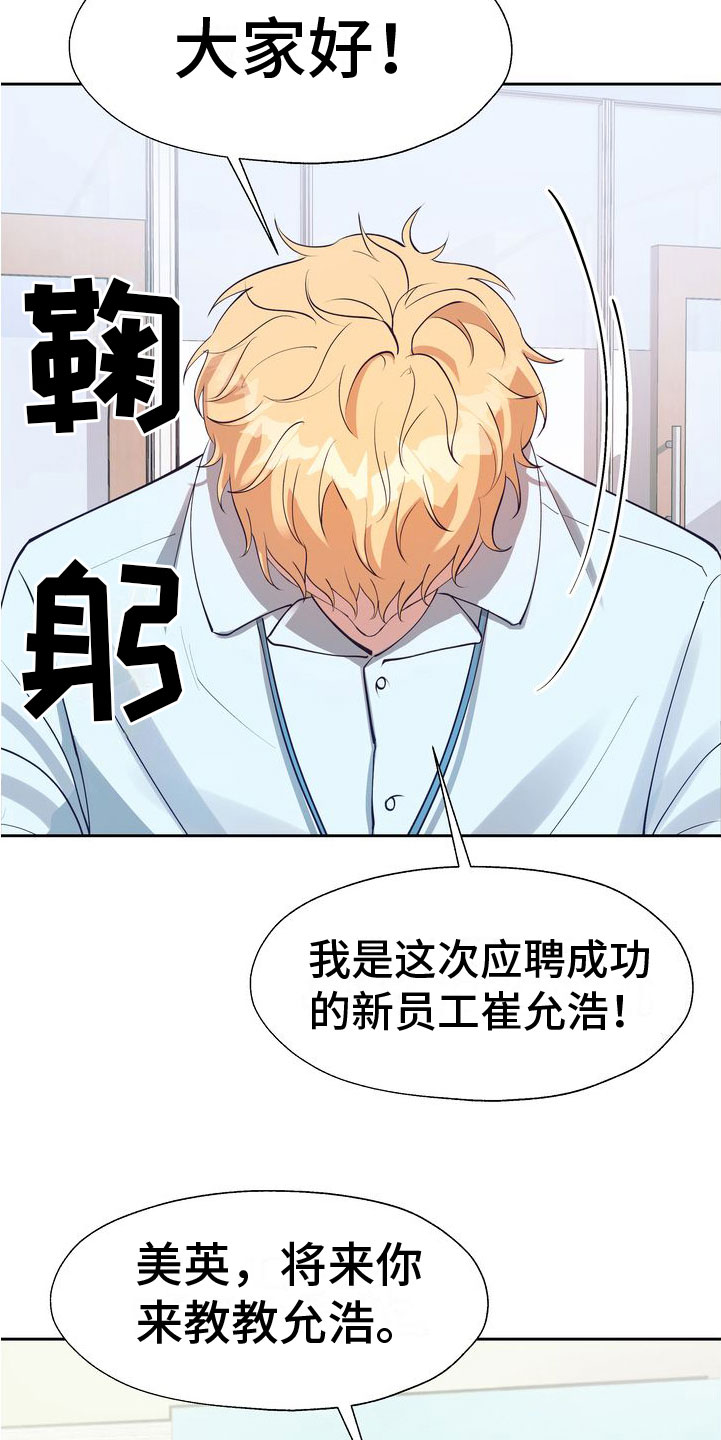 第3章：好好玩23