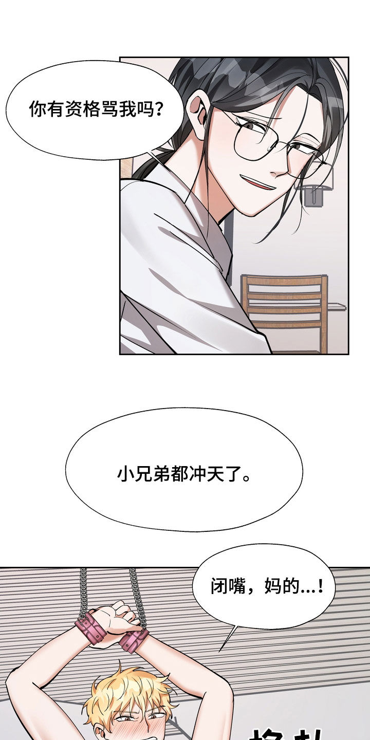 第22章：闭嘴10