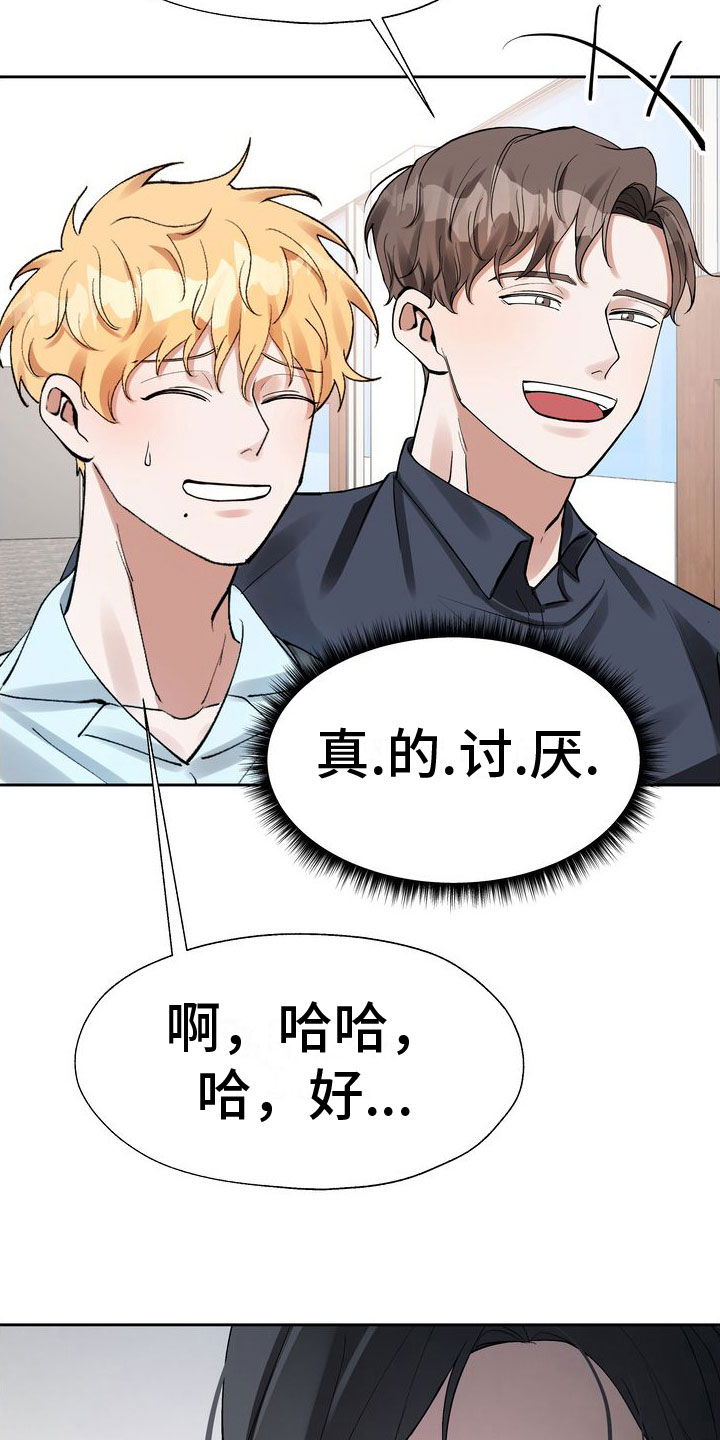 第4章：老板的邀约17