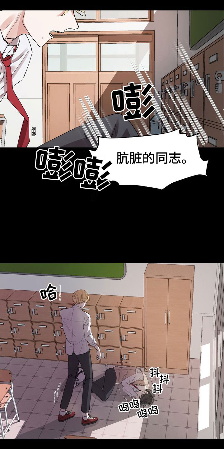 第1章：有毒的惊喜6