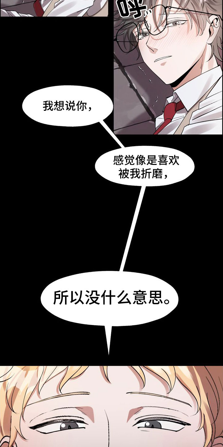 第1章：有毒的惊喜11