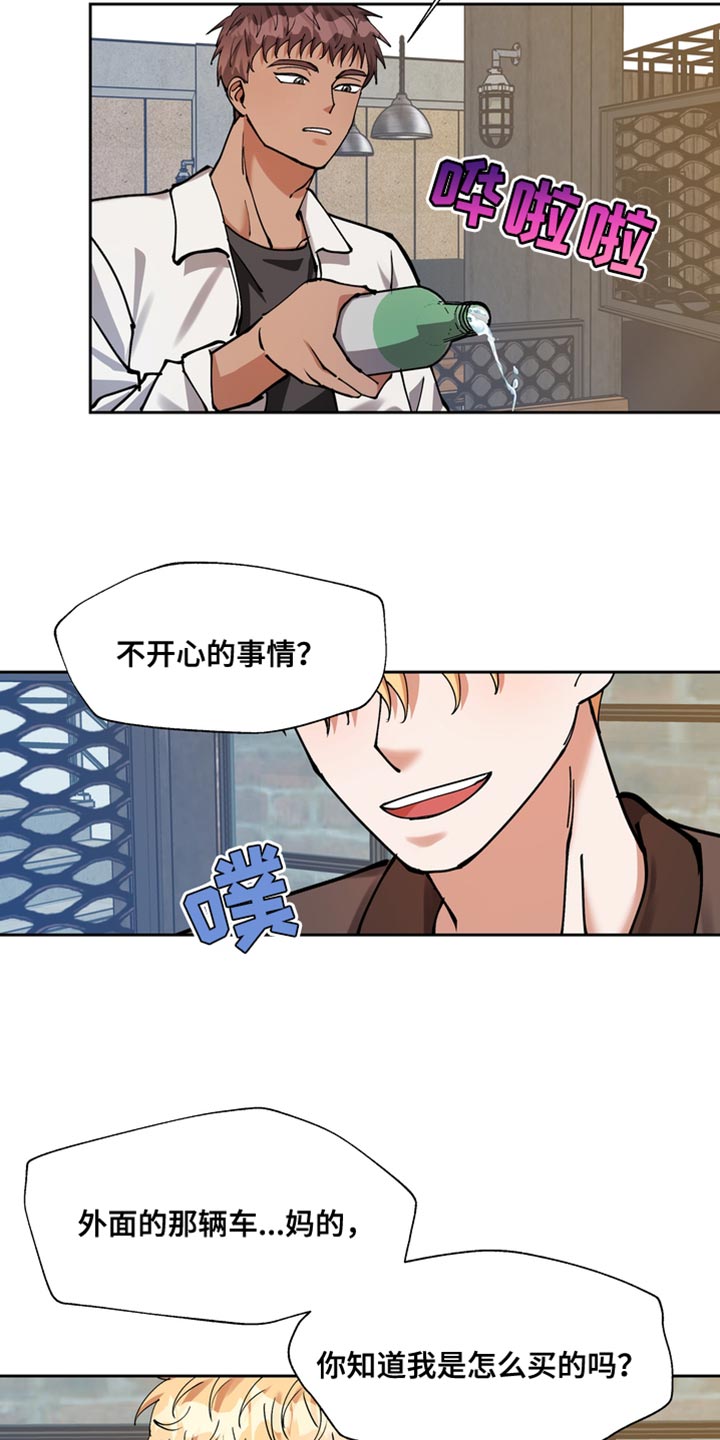 第36章：喝醉5