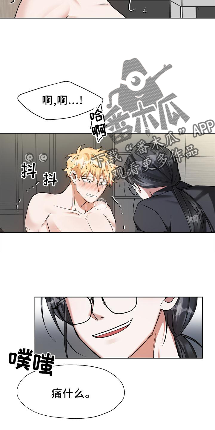 第18章：摆脱11