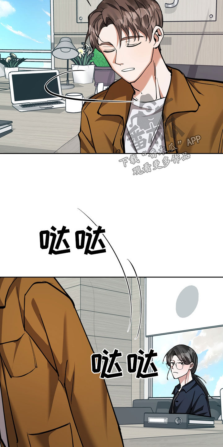 第32章：咬牙切齿8
