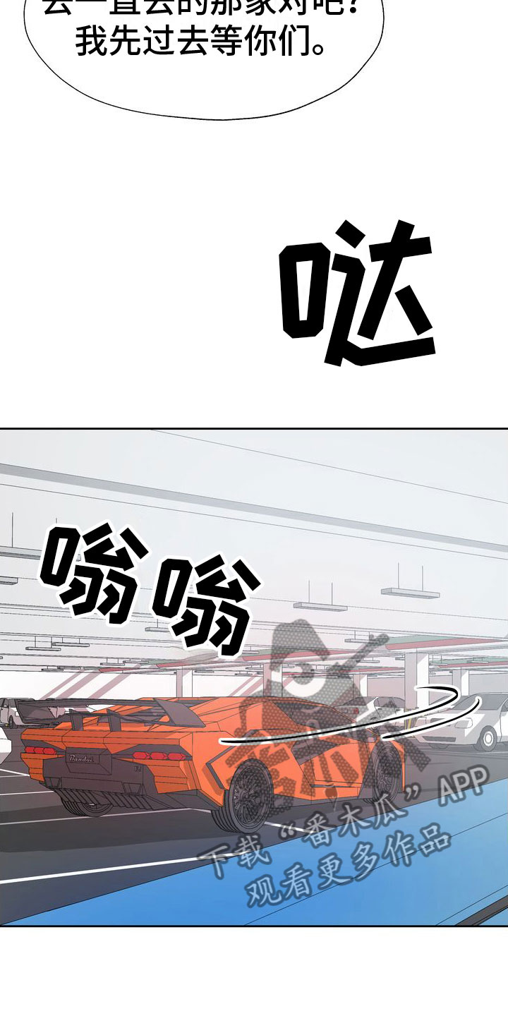 第4章：老板的邀约24