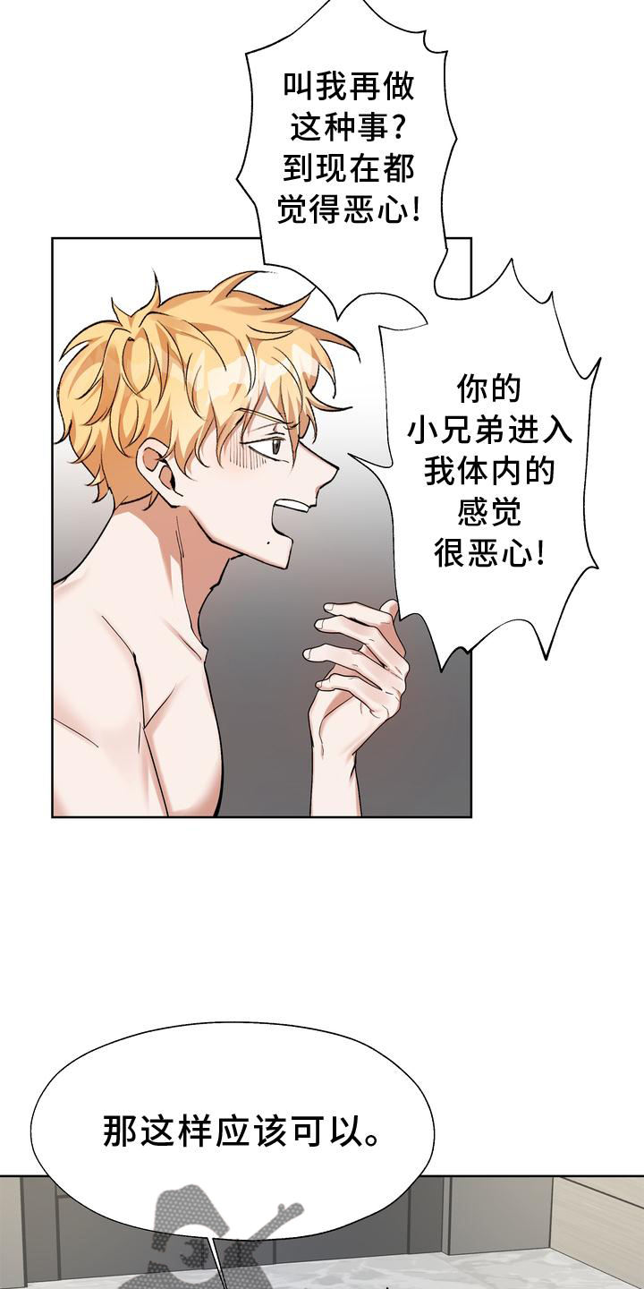 第18章：摆脱4