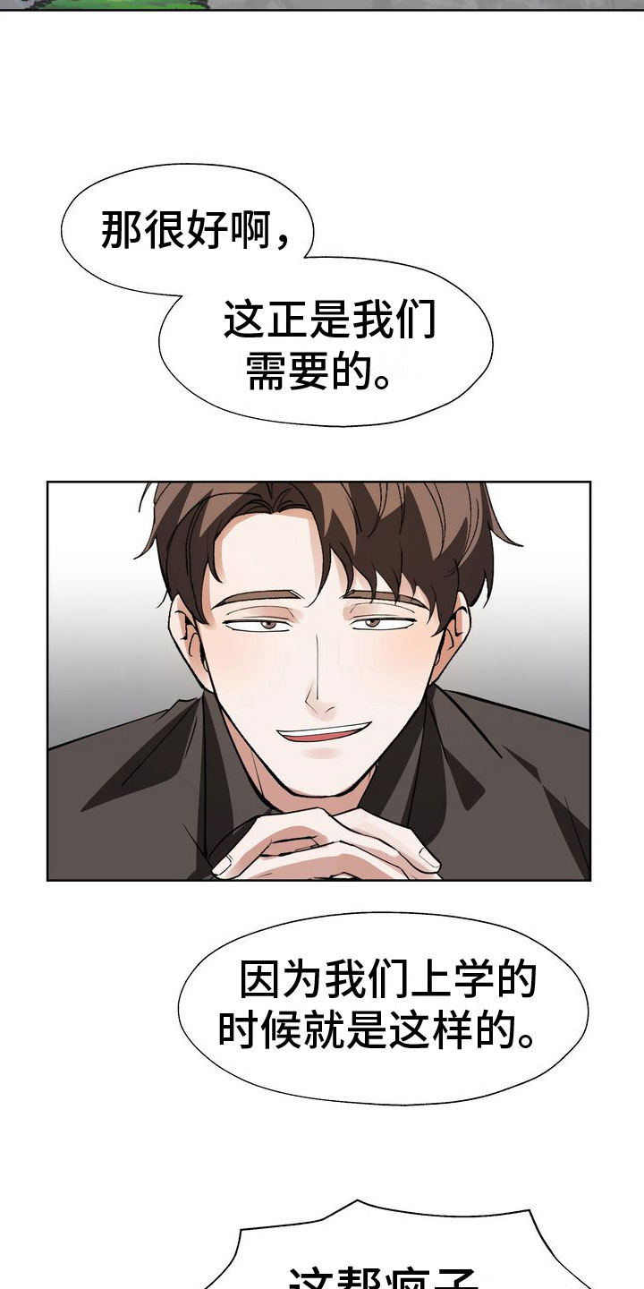 第15章：流言26