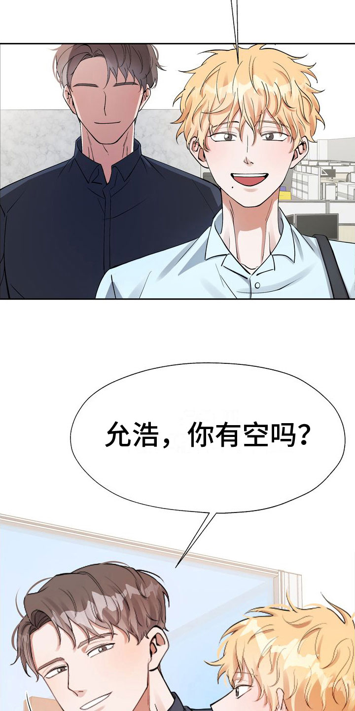 第4章：老板的邀约5