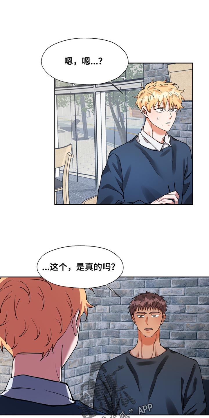 第40章：心事13