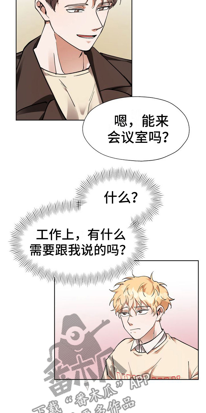 第9章：会议室里5