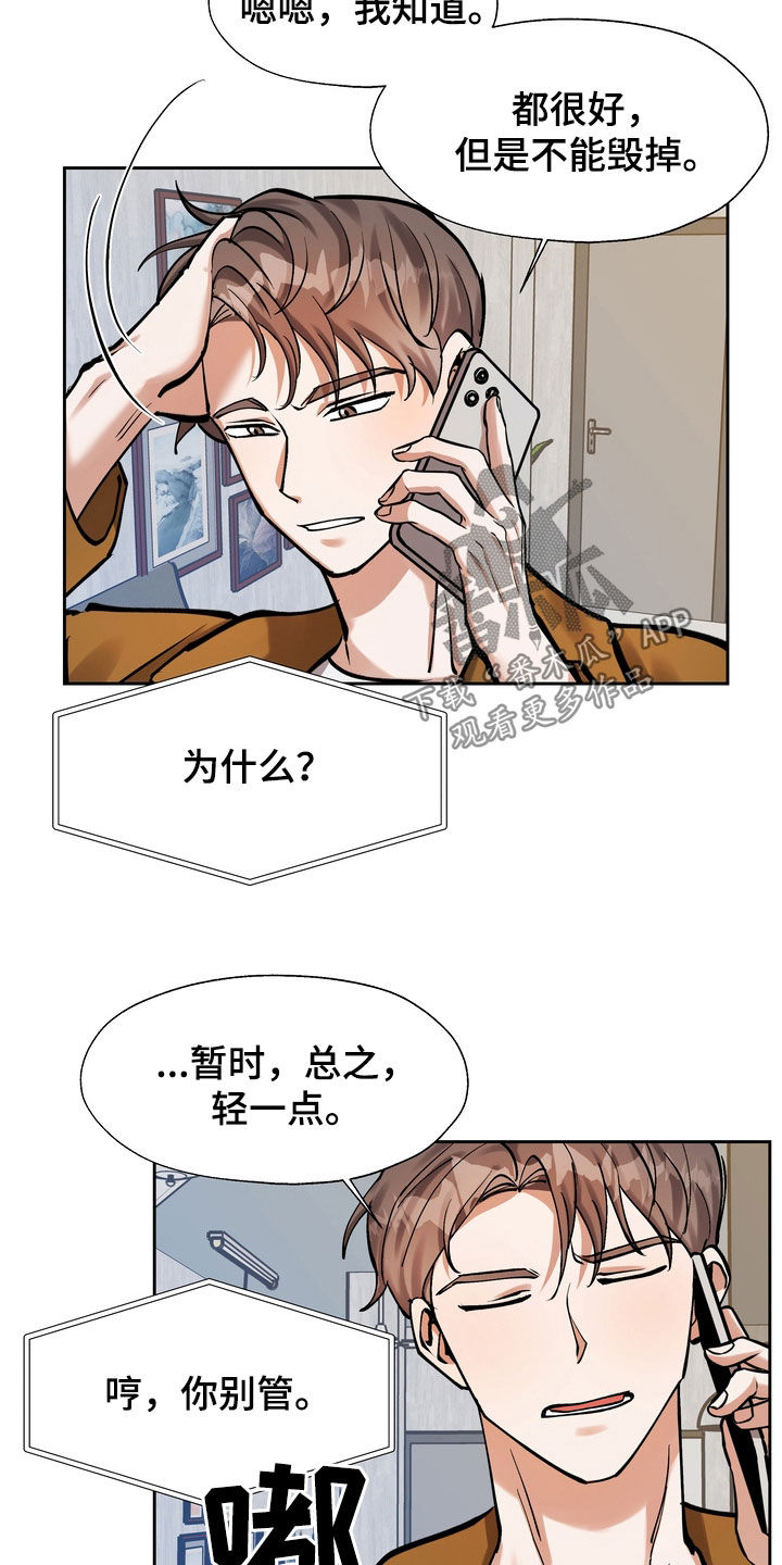 第33章：医院13