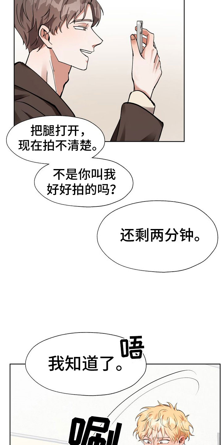 第10章：最后三分钟3