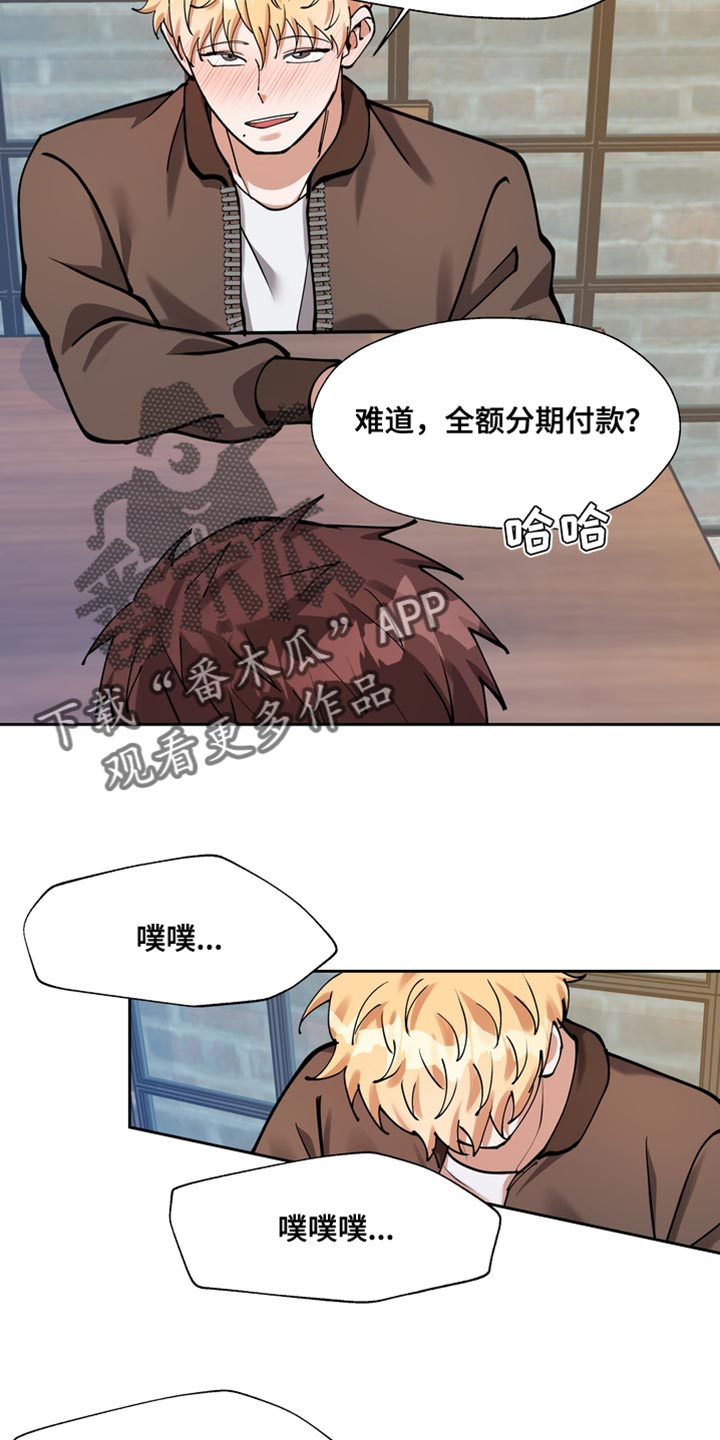 第36章：喝醉6