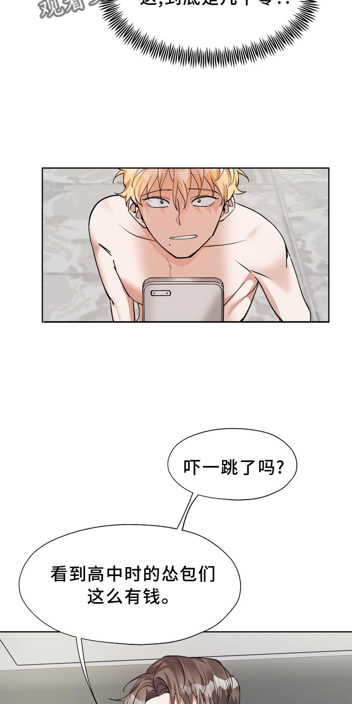 第18章：摆脱24