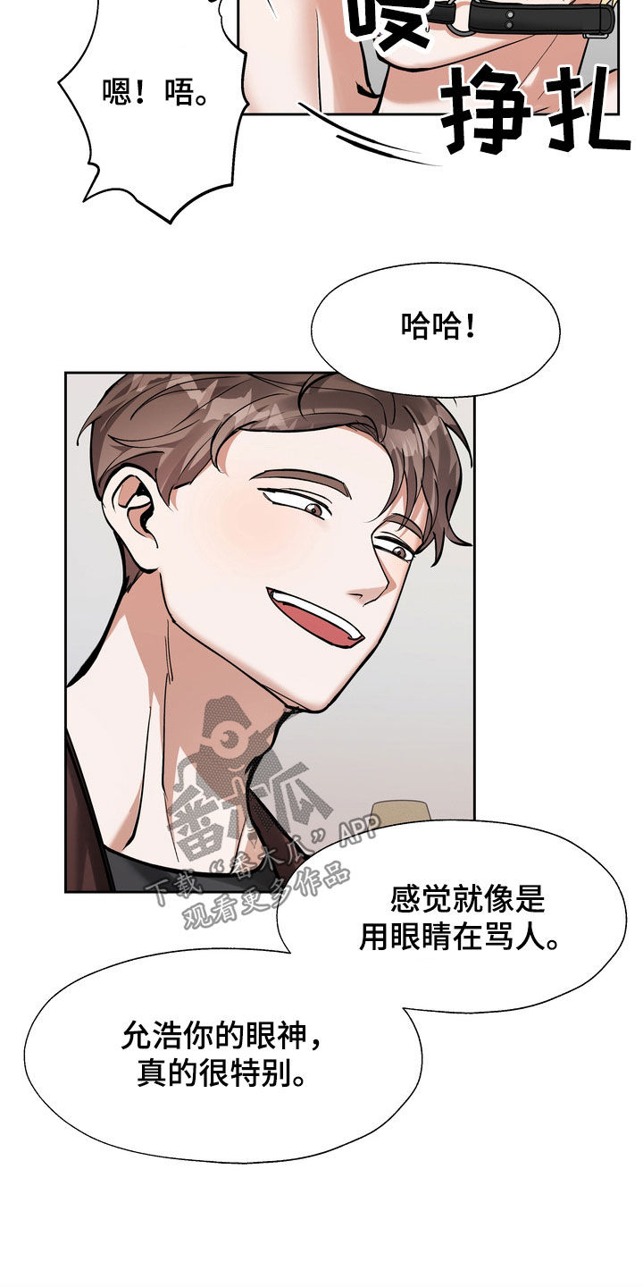 第23章：眼神18