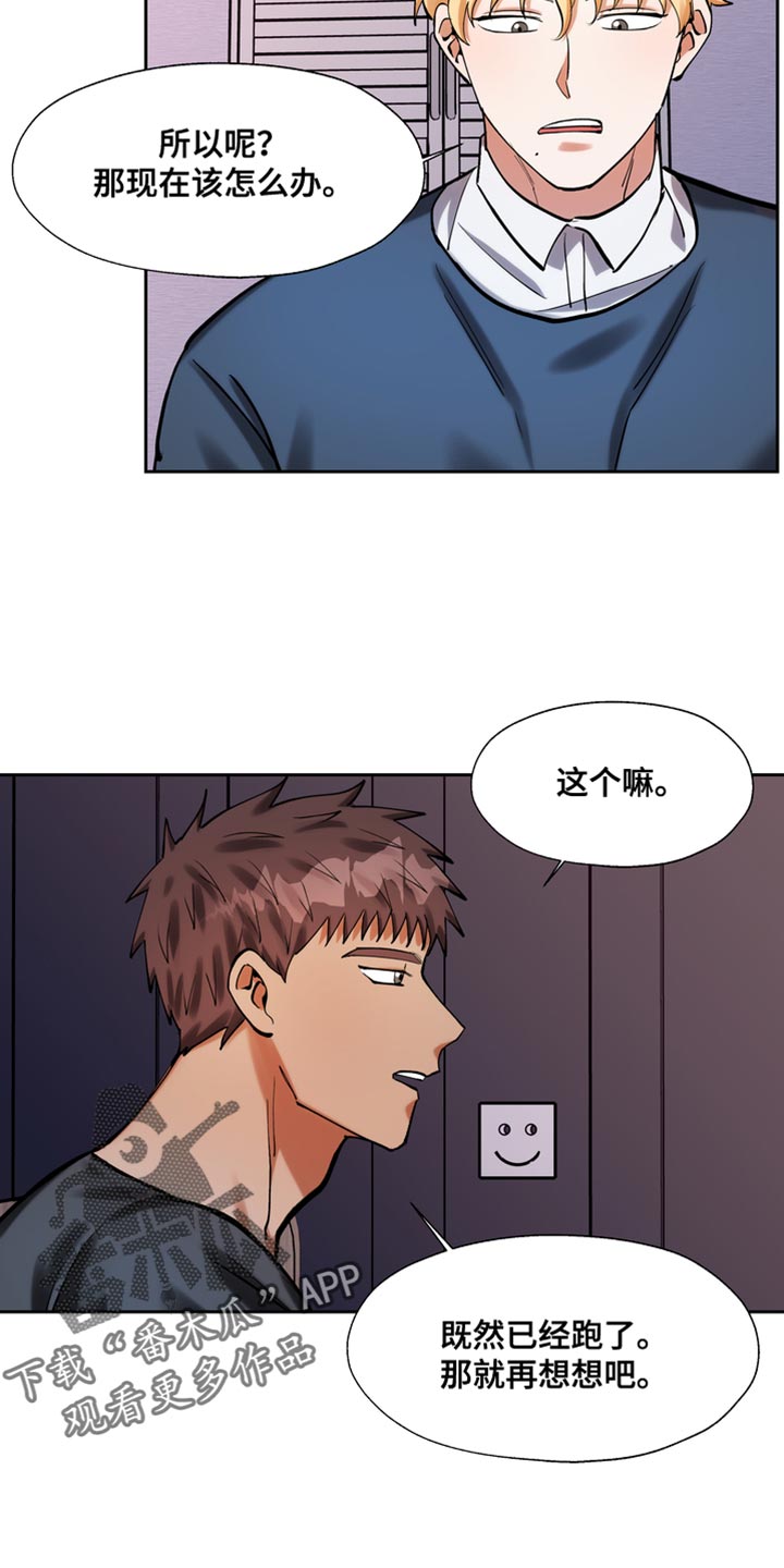 第43章：现在说的位置10