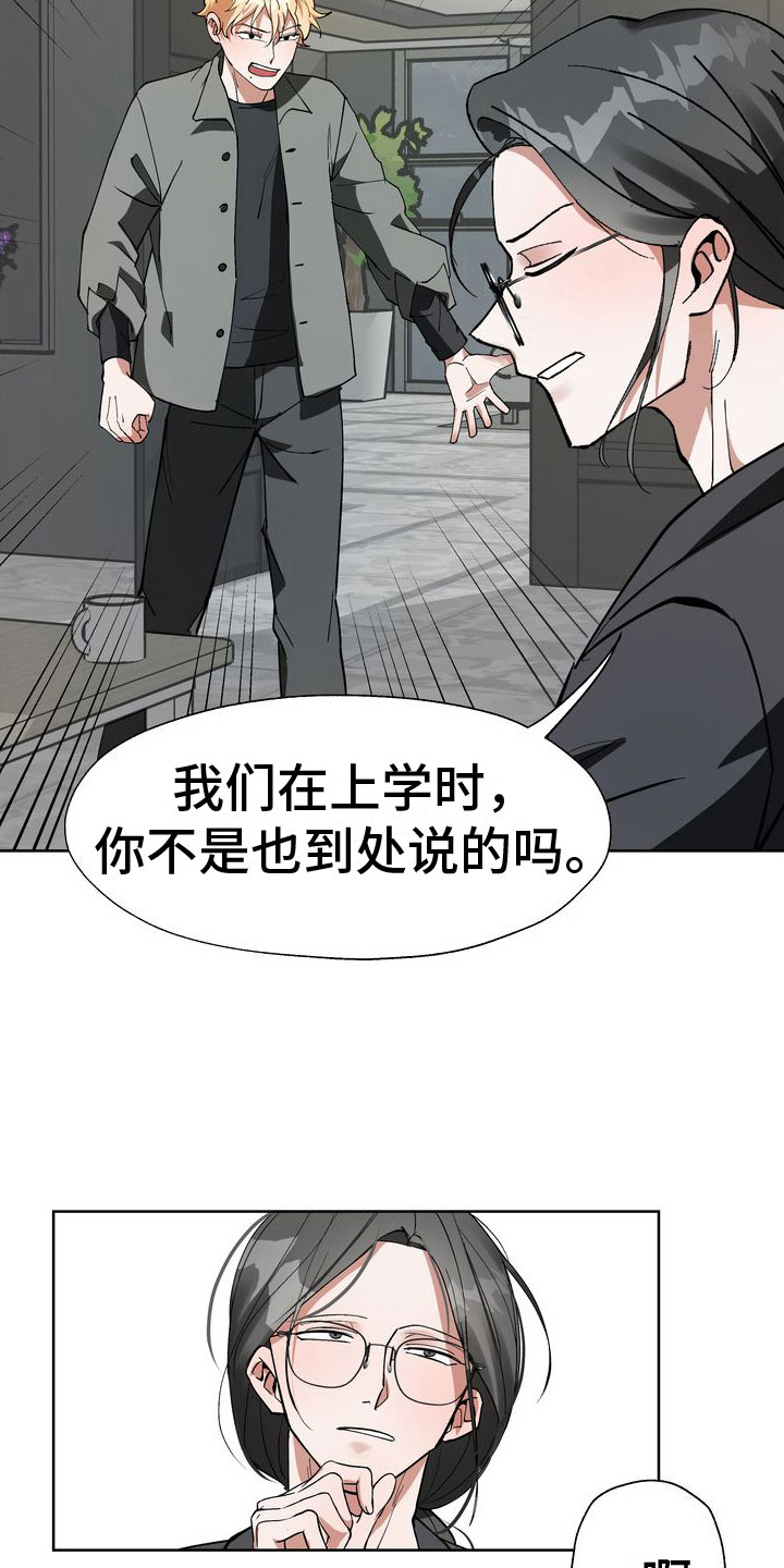 第15章：流言20