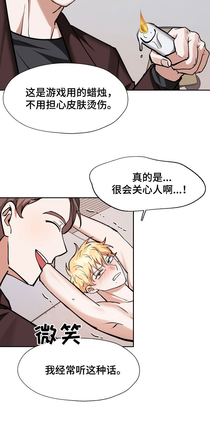 第23章：眼神8