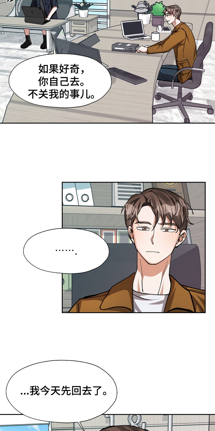 第32章：咬牙切齿7
