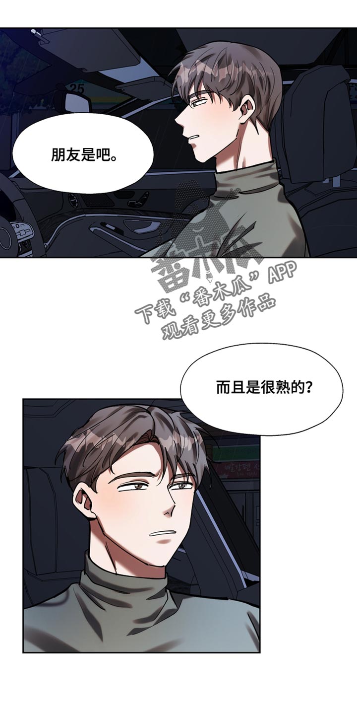 第42章：你都没有自尊吗？9