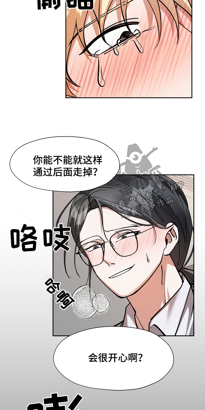 第26章：给我闭嘴11