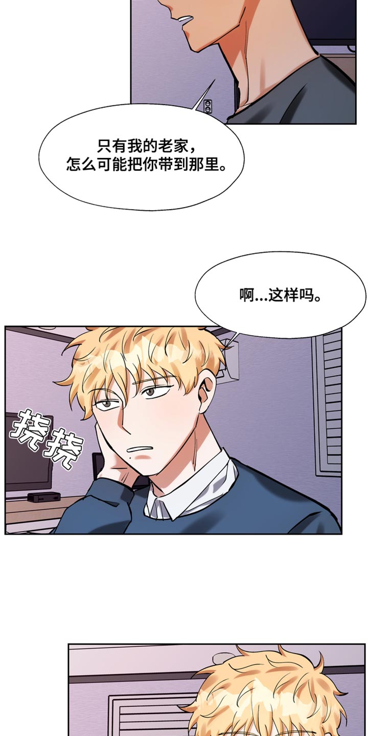 第43章：现在说的位置9