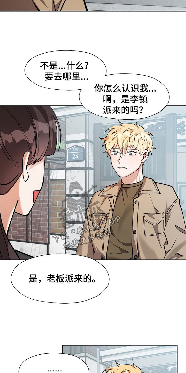 第27章：大房子6